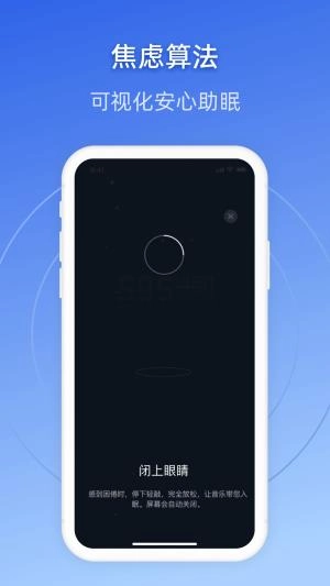 战胜焦虑-失眠抑郁