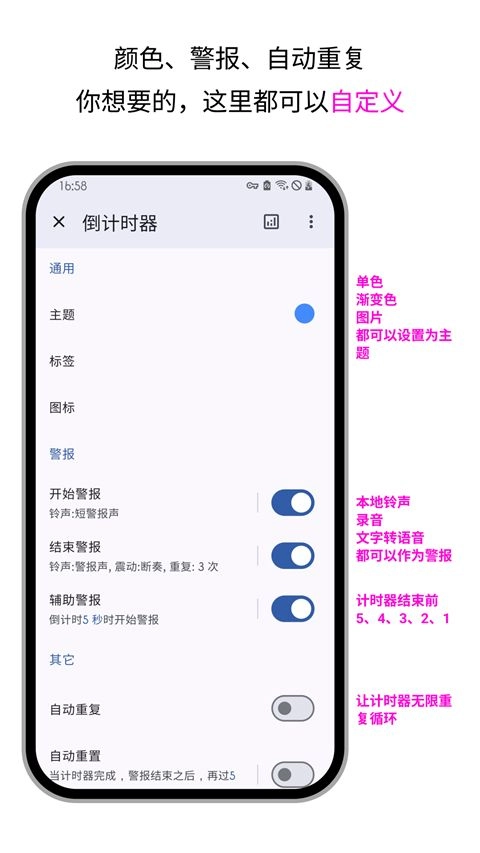 计时器倒计时软件