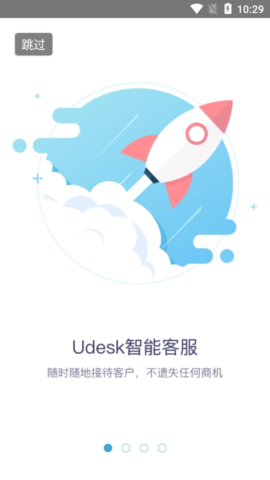 Udesk