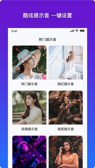 手机充电提示音图4