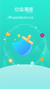 超强清理管家图2