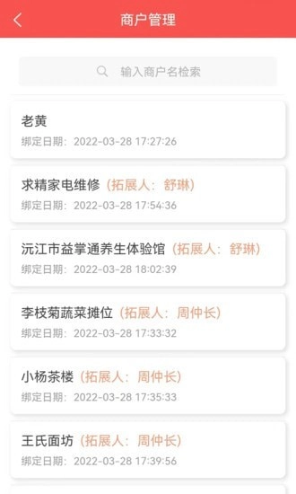 云智慧客户管理系统(3)