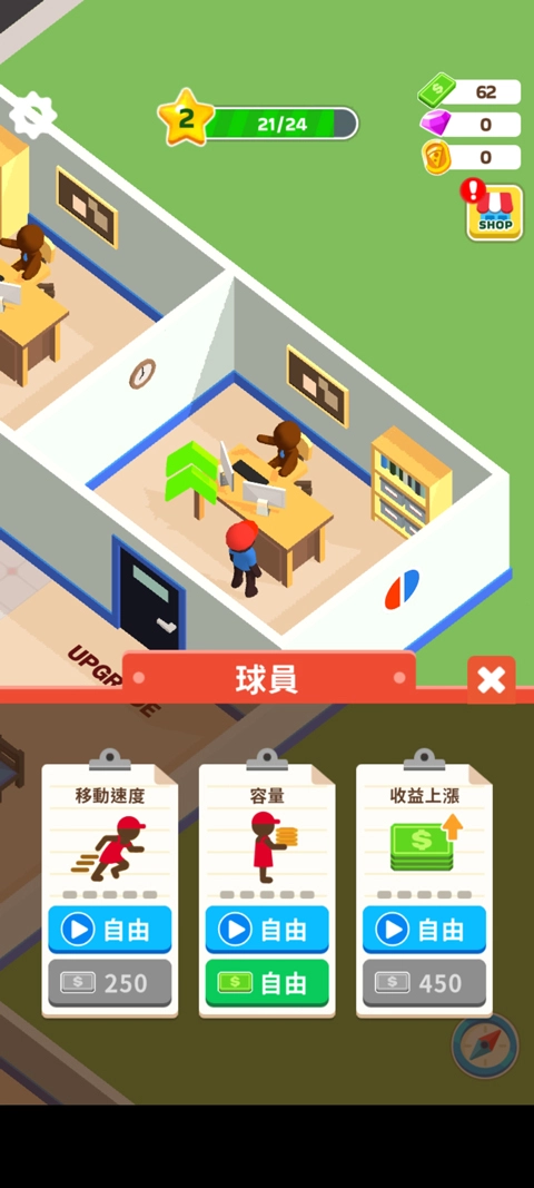 披萨好了中文版(3)