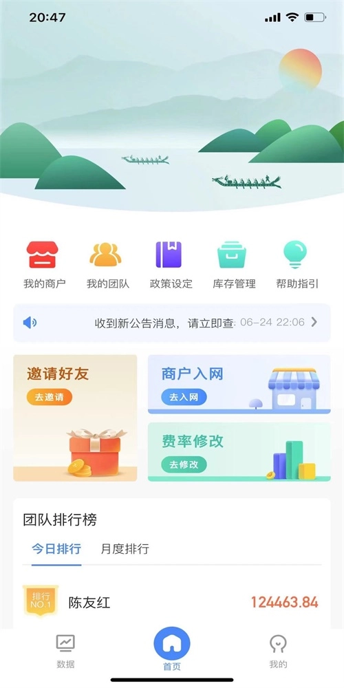 收盈通展业版(1)