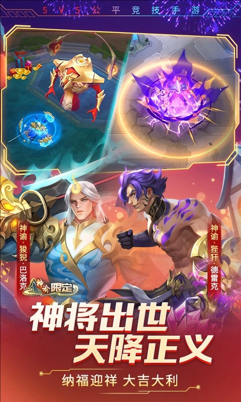 时空召唤360版图1