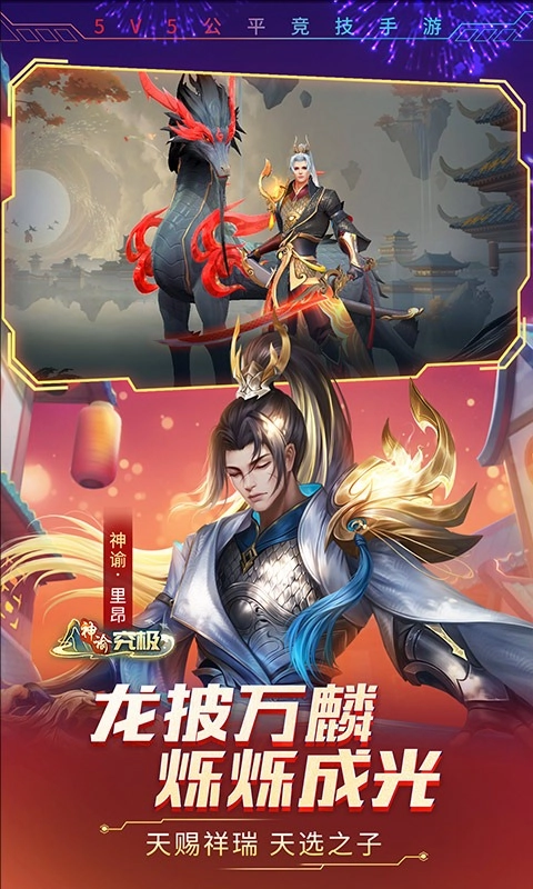 时空召唤360版图3