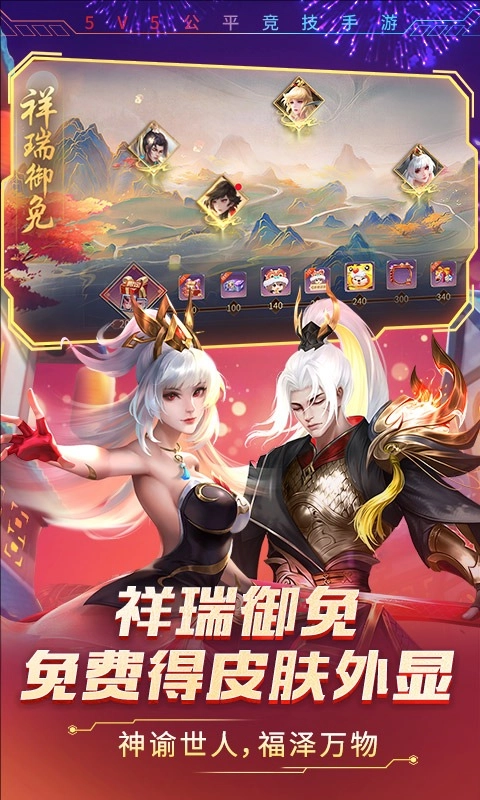 时空召唤360版图4