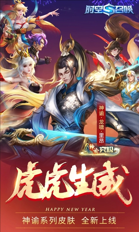 时空召唤360版图5