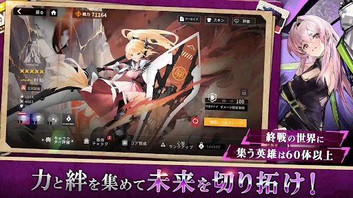 终境交响曲截图4