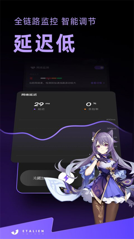 外星仔游戏加速器截图
