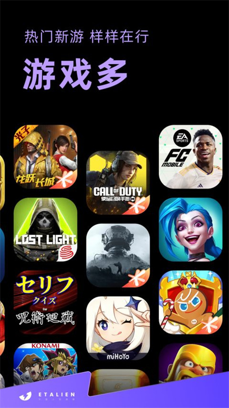 外星仔游戏加速器截图