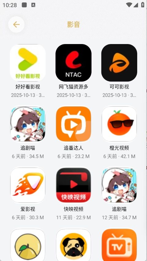 小虎吧图2