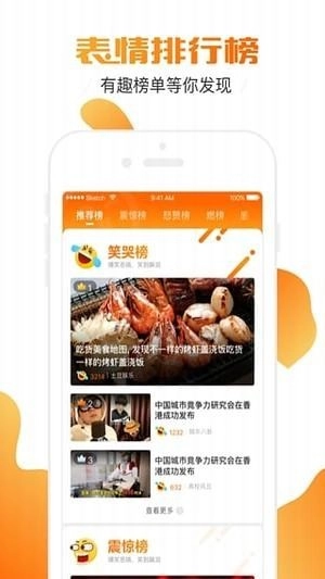 土豆直播手机版