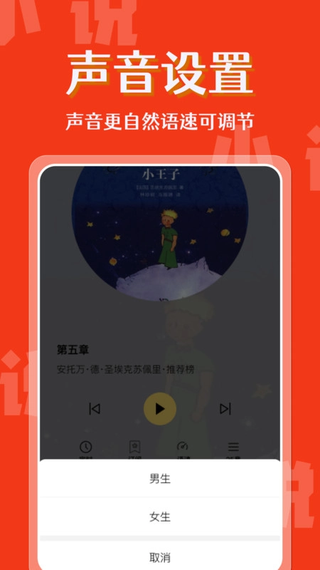 喜果免费听书图4