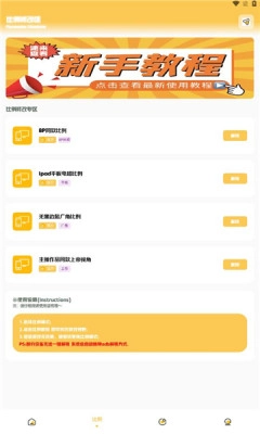 gm工具箱画质助手最新版3