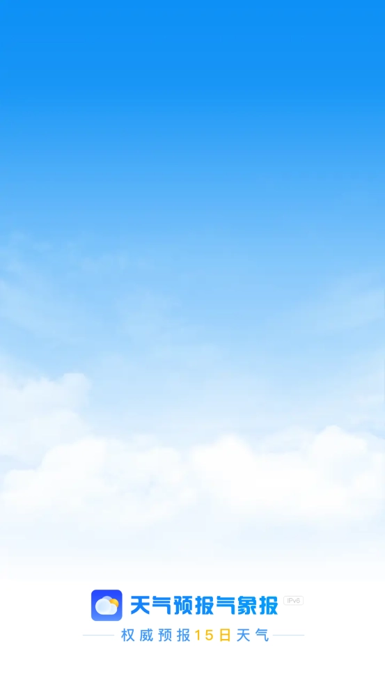 天气预报气象报