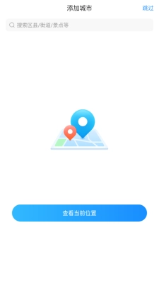 天气预报气象报