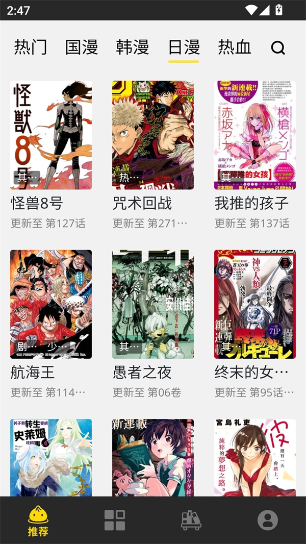 包子漫畫無廣告1