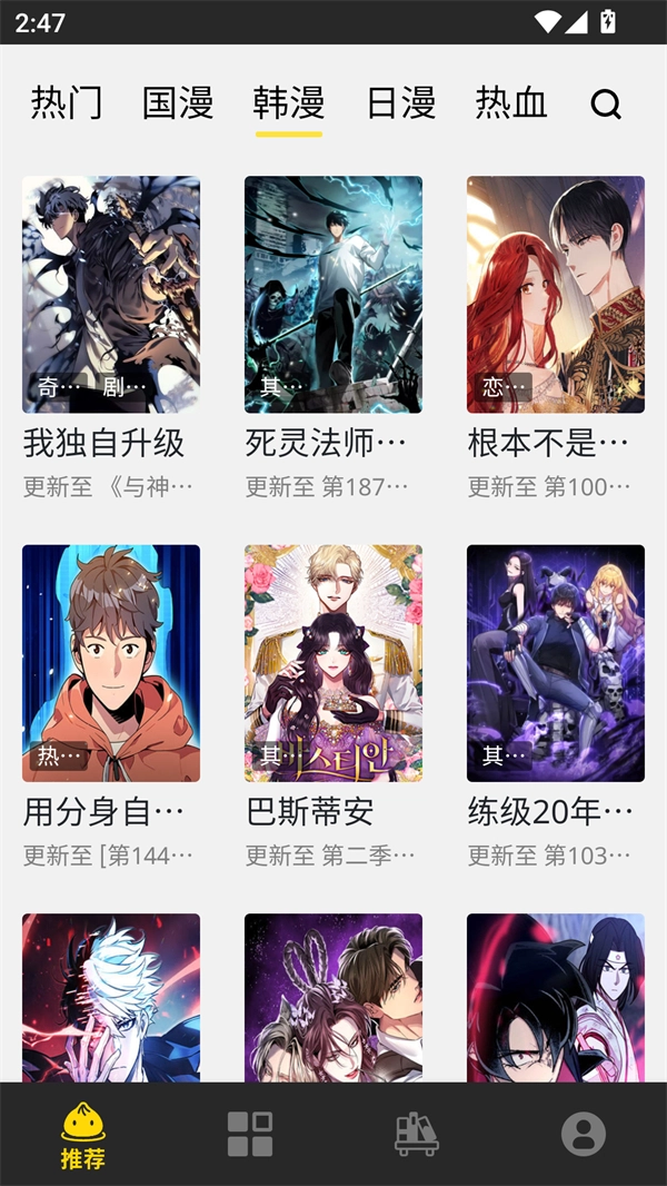 包子漫畫無廣告3