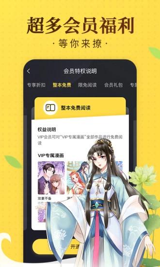 奇热漫画免费版截图2