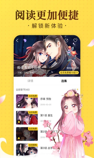 奇热漫画免费版截图3