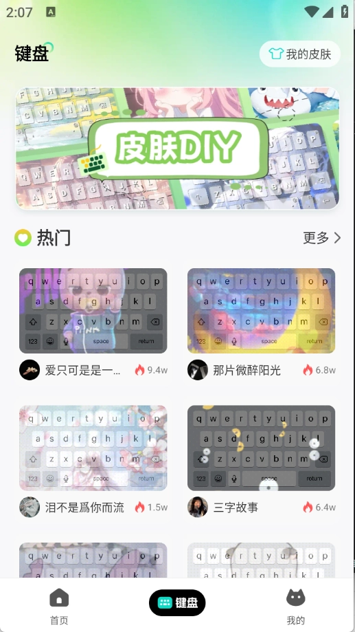 主题壁纸多多图4