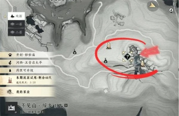 燕云十六声不见山奇遇洞中奇谈任务指南