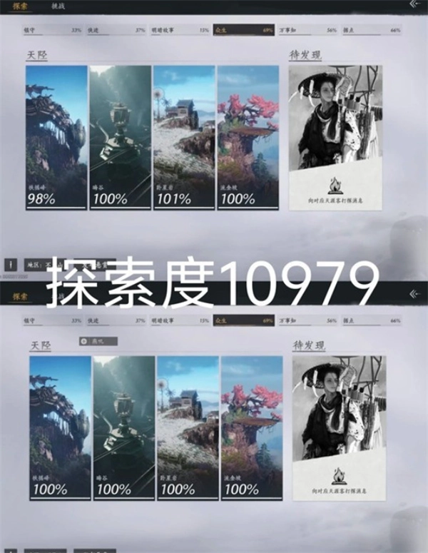 燕云十六声新地图天陉有什么快速通关的方法？