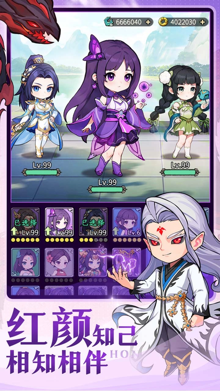 灵剑仙师免费版图3