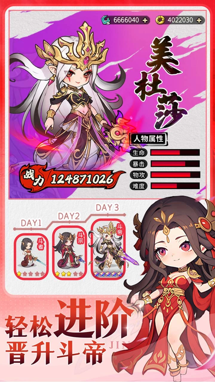 灵剑仙师免费版图4