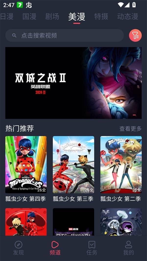 Oneghg动漫共和国无广告图3