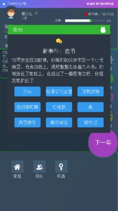 三重门游戏菜单版图2