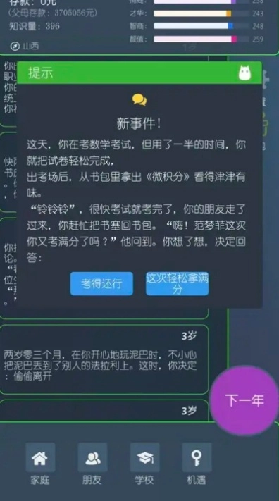 三重门游戏菜单版图4