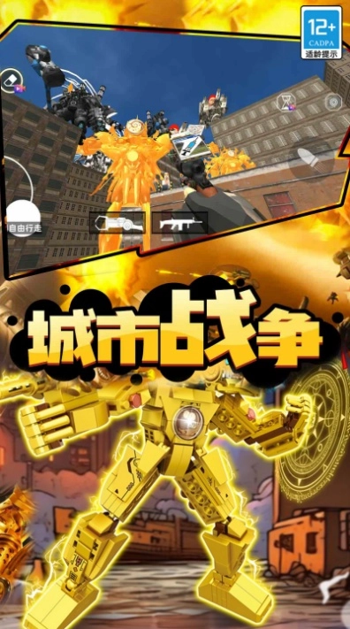 马桶人星际战争菜单版(4)