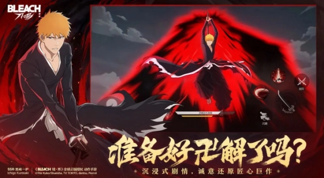 境界刀鸣国际版(1)