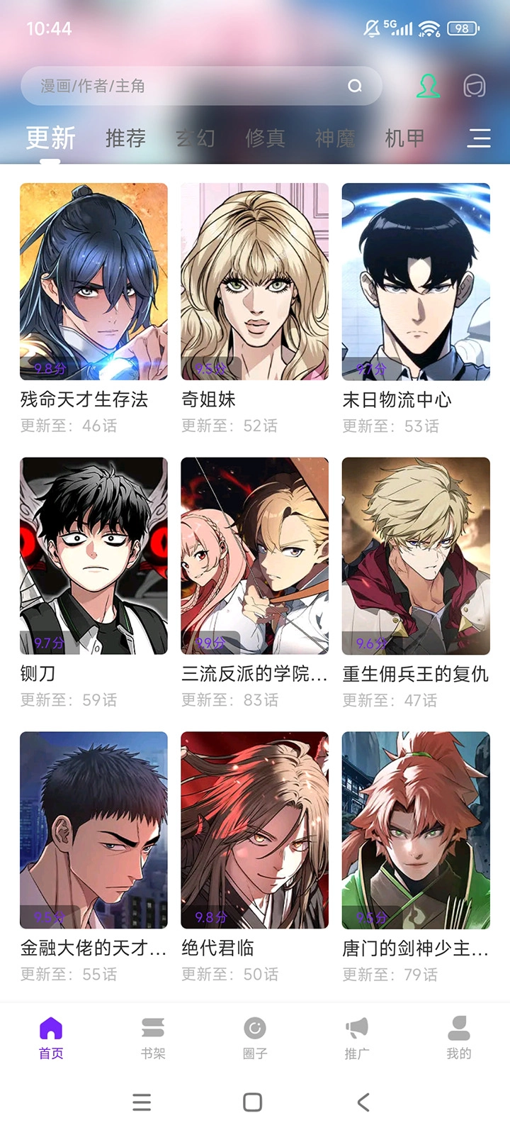 零界绘免广告版