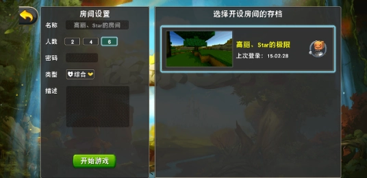 迷你世界極限版1