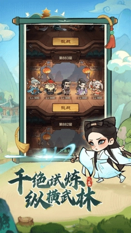 4399小小英雄截图2