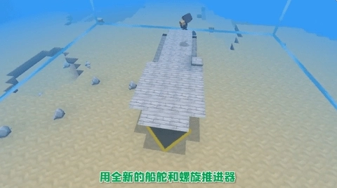 迷你世界海洋版截图3