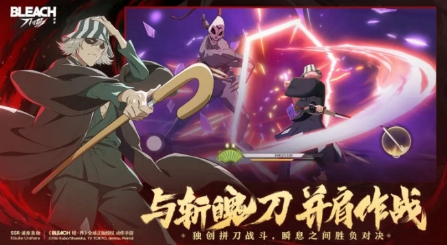 境界刀鸣国际版(3)