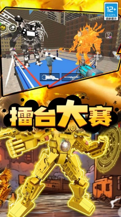 马桶人星际战争菜单版(2)