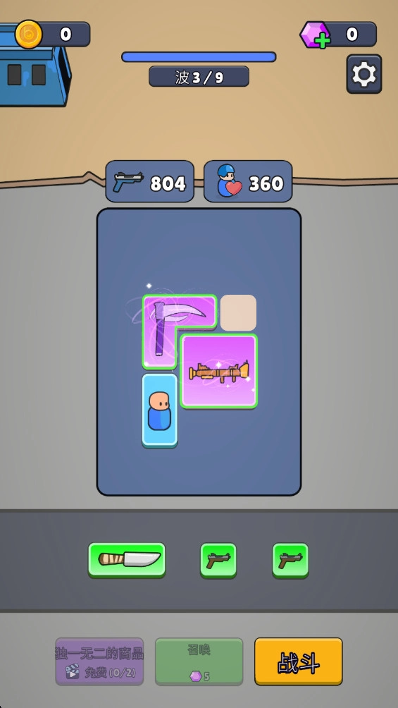 战争背包战区免广告图3