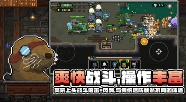 鸡械绿洲游戏(2)