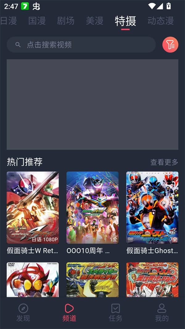 Oneghg动漫共和国无广告图4