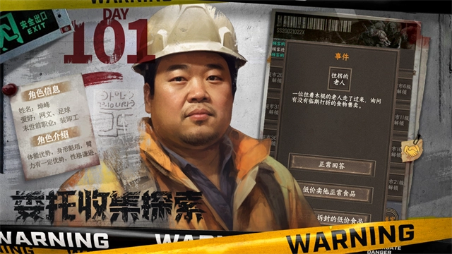 我在末世开超市游戏免广告