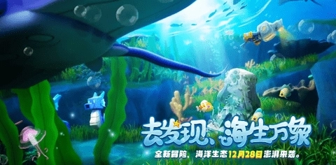 迷你世界海洋版截图4