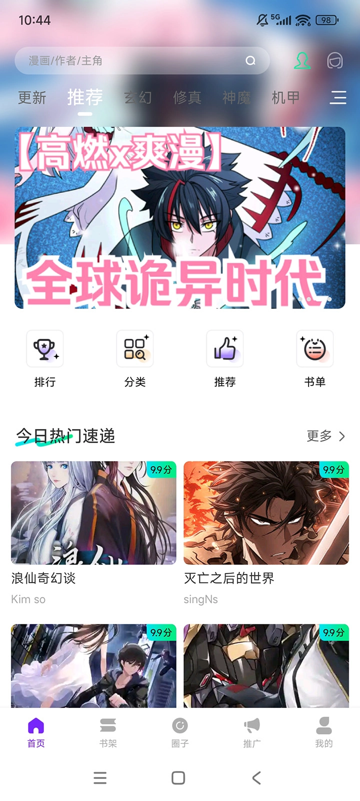 零界绘免广告版