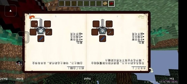 我的世界我的拔刀梦-图3