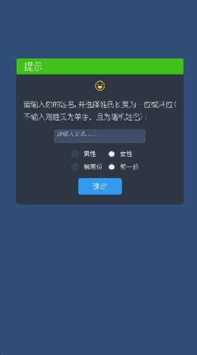 三重门游戏菜单版图3
