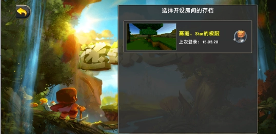 迷你世界極限版3